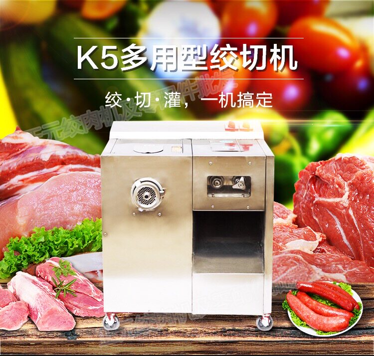 Kenai K5 cabinet electric automatic high-power commercial strong cutting three-use stainless steel minced meat slices
