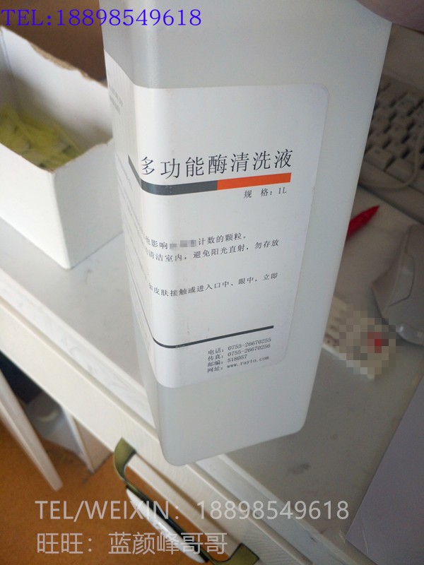 雷杜三分类分析仪用多功能酶清洗液 浓缩清洗液 稀释液