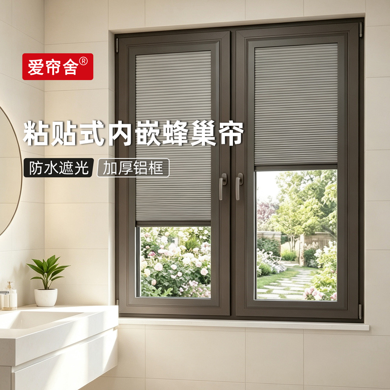 Special Honeycomb Curtains for Inward-Opening Windows, Waterproof Sunshade Curtains for Kitchens, Bathrooms, and Bedrooms, Built-In Invisible Sliding Honeycomb Curtains Special Honeycomb Curtains for Inward-Opening Windows, Waterproof Sunshade Curtains for Kitchens, Bathrooms, and Bedrooms, Built-In Invisible Sliding Honeycomb Curtains