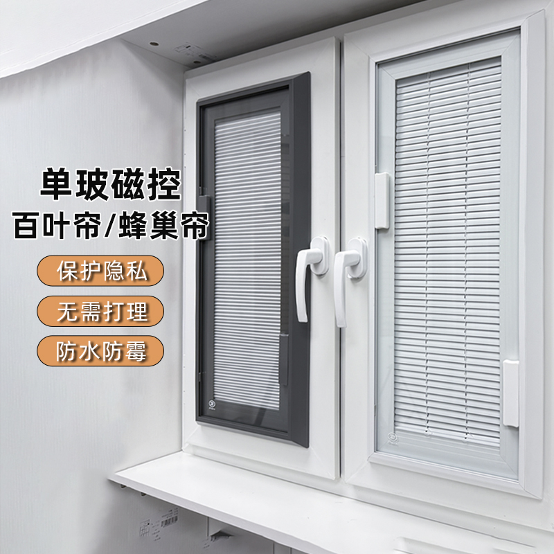 Single-Glass Magnetic Control Blinds for Bathroom, Shower Room, Kitchen Interior Windows, Anti-Oil Stain, Waterproof Glass Sandwich Honeycomb Blinds