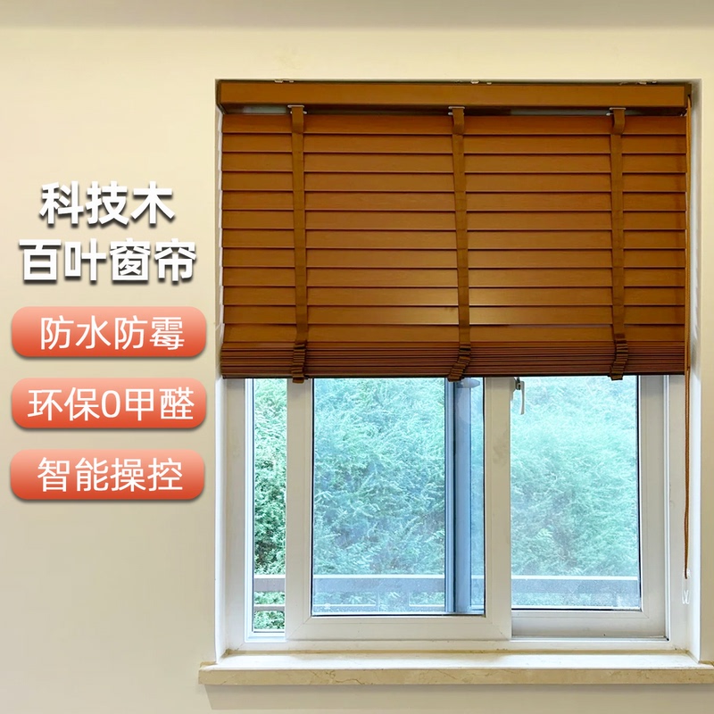 Electric Pvc Imitation Wood Blinds for Bedroom, Living Room, Study, Blackout, Sunshade, Adjustable Roller Blinds, Waterproof Wood Grain Wood Curtains