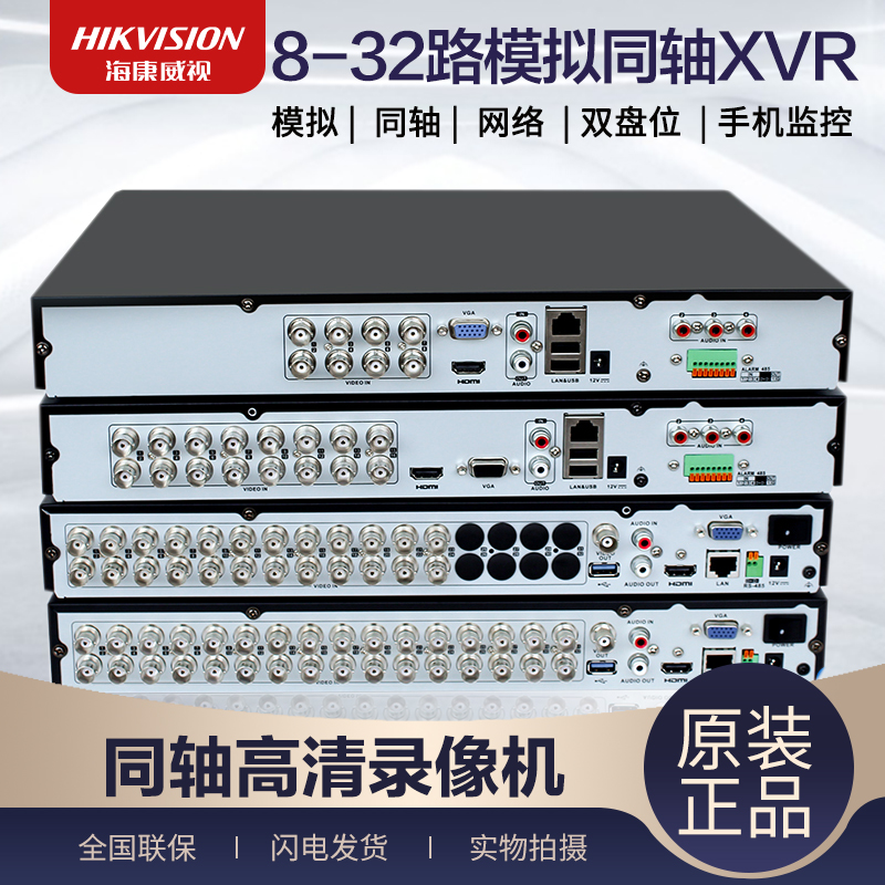 SeaConway viewport 8-way 16 32-way HD analog coaxial recording machine XVR DVR monitor host 7832HQH