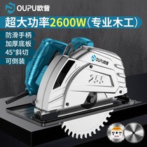 Op electric circular saw 7 inch 9 inch 10 household woodworking portable chainsaw cutting machine table saw inverted disc saw