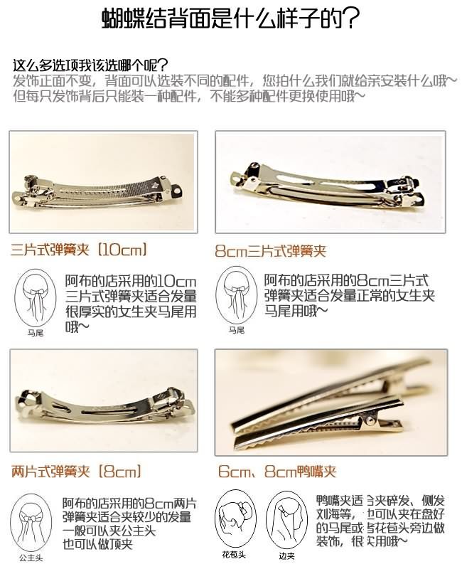 Accessoire cheveux - Ref 1201472 Image 28