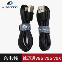 维迈通充电线，适用于v8sv9sv9x