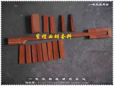 Black sandalwood Quhu material Black sandalwood pendant piano material Rosewood overall pole first-class material