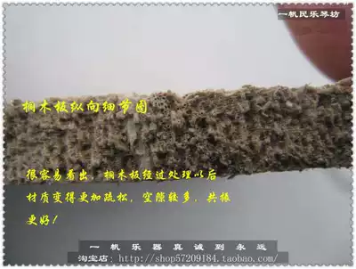 High-grade Lancao Tong board Lancao board Pan Hu panel pan Hu scoop panel panel Hu shell panel pronunciation board