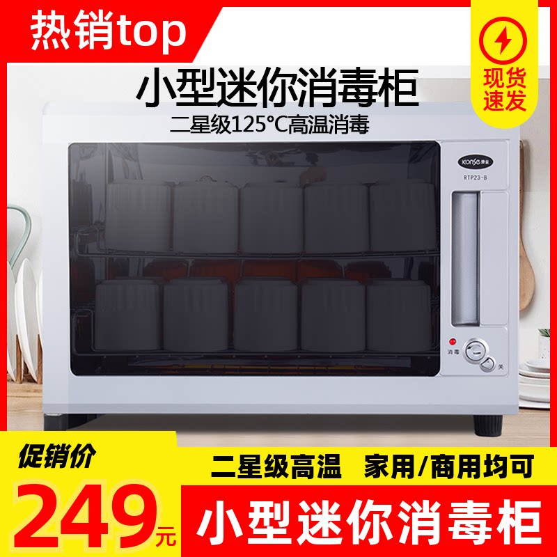 Constar RTP23-B Small Cup Teacup Cabinet Single Door Desktop Mini home High temperature bowls chopsticks Chopsticks Cabinet