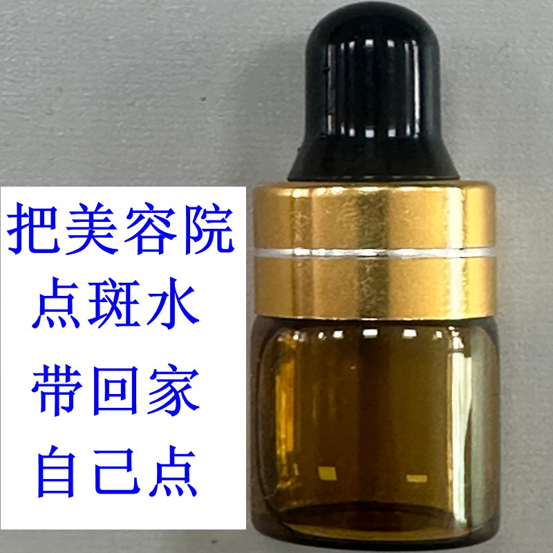 古方雀斑 实体店同步