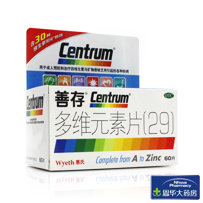 惠氏  多维元素片29  60粒  补充维生素 矿物质  调节免疫nh