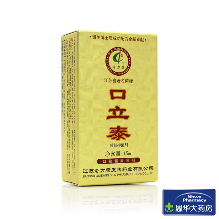 奇力康 口立泰喷剂 15ml  nh