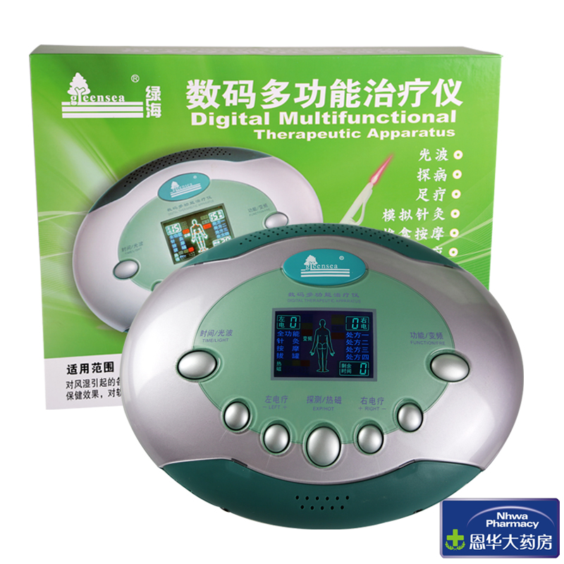 绿海数码多功能治疗仪LHB-V 颈椎腰椎盘突出家用中频治疗理疗仪nh