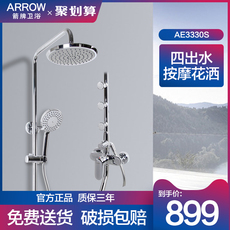 Смеситель для душа 箭牌(arrow)精铜暗装淋浴雨器花洒套装洗澡三挡按摩升降ae3330s