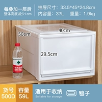 BC500D Pure White 50*40*29,5 59L