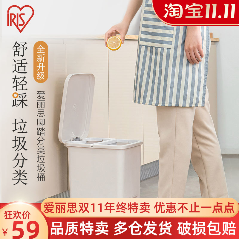 IRISIRIS household kitchen square plastic trash can living room garbage sorting toilet with lid trash can