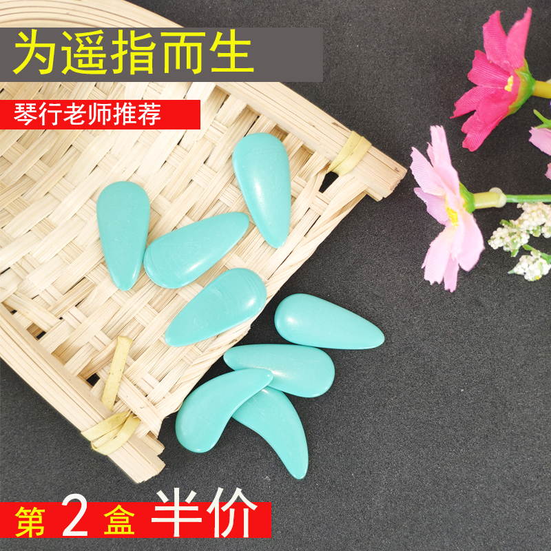 Guzheng nail professional remote finger groove double arc Beginner children adult playing grade Send Guzheng tape