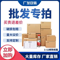 Jiangsu, Zhejiang, Shanghai и Anhui Post Code Box № 3-12 Taobao Express Packaging Box Cartag