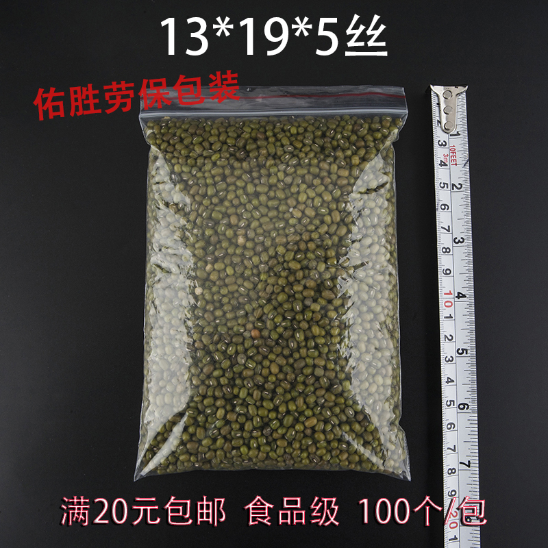 PE self-sealing bag clip chain packaging bag self-adhesive bag sealing plastic bag sealing bag transparent 5 silk 13*19CM100pcs