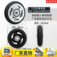 LE120-80x24,5 мм (один)