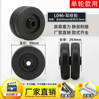 LE046-49x29,9 мм (один)