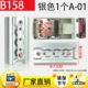 B158#Silver 1 A-01