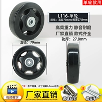 LE116-79MMX27,8 мм (один)