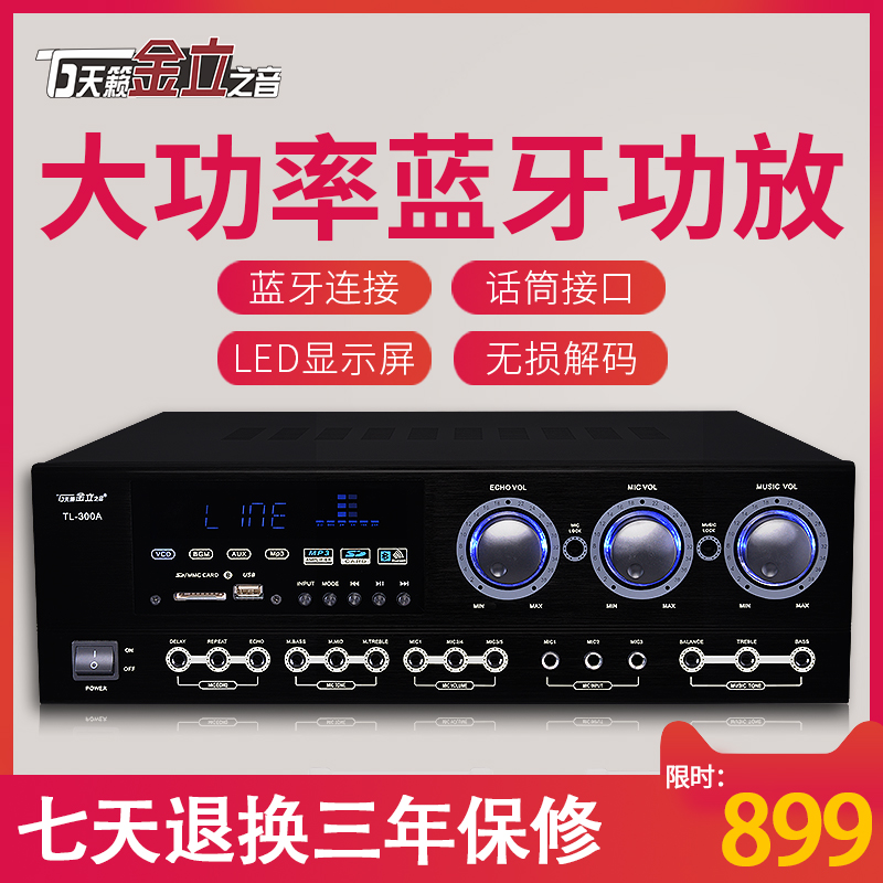 TL300A Home Bluetooth Regulator Amplifier KTV High Power Pro Karaoke Subwoofer Conference Amplifier Audio Card Bookshelf Horn Power Amplifier 2 Channel 8Ω