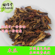 Chinese medicine crumpled papaya filament papaya dry natural quality assurance 500g