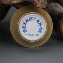 Jingdezhen Jianguo Porcelain Factory presented a 1972 beige glazed horseshoe cup to the Shanghai Museum. Antique porcelain home collection