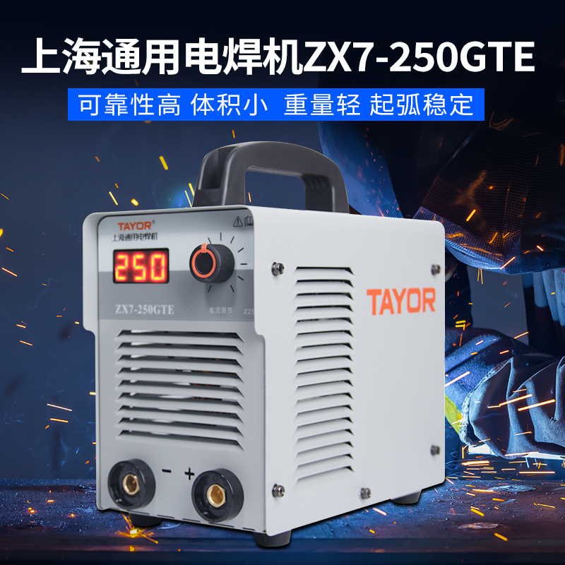 Shanghai General Electric Welding Machine 250Gte200 Small Welding Machine 220V Household Portable 315Gts Dual Voltage