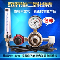 Two-stage energy-saving carbon dioxide meter first gun without bleed pressure reducing valve 36220V gas-saving second welding machine heating meter