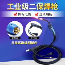 Panasonic welding gun gas-shielded welding gun welding machine accessories European welding gun 200 350 500 universal welding gun