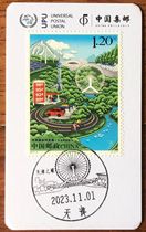Tianjin Eye Extreme Stamp Card Postmark Card Date Stamp Landscape Stamp Commemorative Stamp Philatelic Stamp Collection Landscape Stamp Card