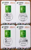 Beidaihe Scenery Stamp Card Postmark Card Date Stamp Scenery Stamp Commemorative Stamp Collection Price for a Set of 4 Pieces