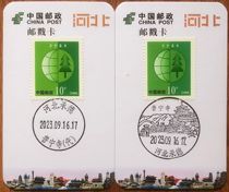Hebei Chengde Puning Temple affixed small earth postmark card date stamp scenery stamp commemorative stamp philatelic price of a set of 2