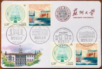 Suzhou University Extreme Stamp Card Postmark Card Large Size Card Date Stamp Landscape Stamp Commemorative Stamp Philatelic Stamp Collection