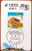 Beijing Tiananmen Extreme Stamp Card Postmark Card Date Stamp Commemorative Stamp Landscape Stamp Philatelic Stamp Collection