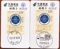 Beijing Normal University Extreme Stamp Card Postmark Card Date Stamp Commemorative Stamp Landscape Stamp Philatelic Stamp Collection
