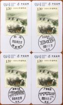 Hangzhou Grand Canal Gongchen Bridge Series Extreme Stamp Card Postmark Card Date Stamp Landscape Stamp Commemorative Stamp Philately·Stamp