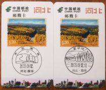 Hebei Chengde Emperors Hunting Paddock Extreme Stamp Card Postmark Card Date Stamp Landscape Stamp Price for a Set of 2