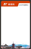 Japanese blank postmark card white cardboard thickened postmark card date stamp commemorative stamp landscape stamp price of 100 pieces