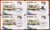 Anti-Japanese War Memorial Thickened White Cardboard Extreme Postmark Card Date Stamp Commemorative Stamp Landscape Stamp The price of a set of 4 pieces