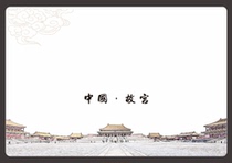 The Forbidden City large-size postmark card can be used as an extreme stamp card or an extreme piece. The size is 10X14 8cm. The price of a single piece
