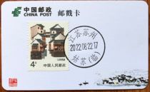 Suzhou Characteristics Gusu Gusu Day Stamp Card Postmark Card Commemorative Stamp Landscape Stamp Philatelic Stamp Collection