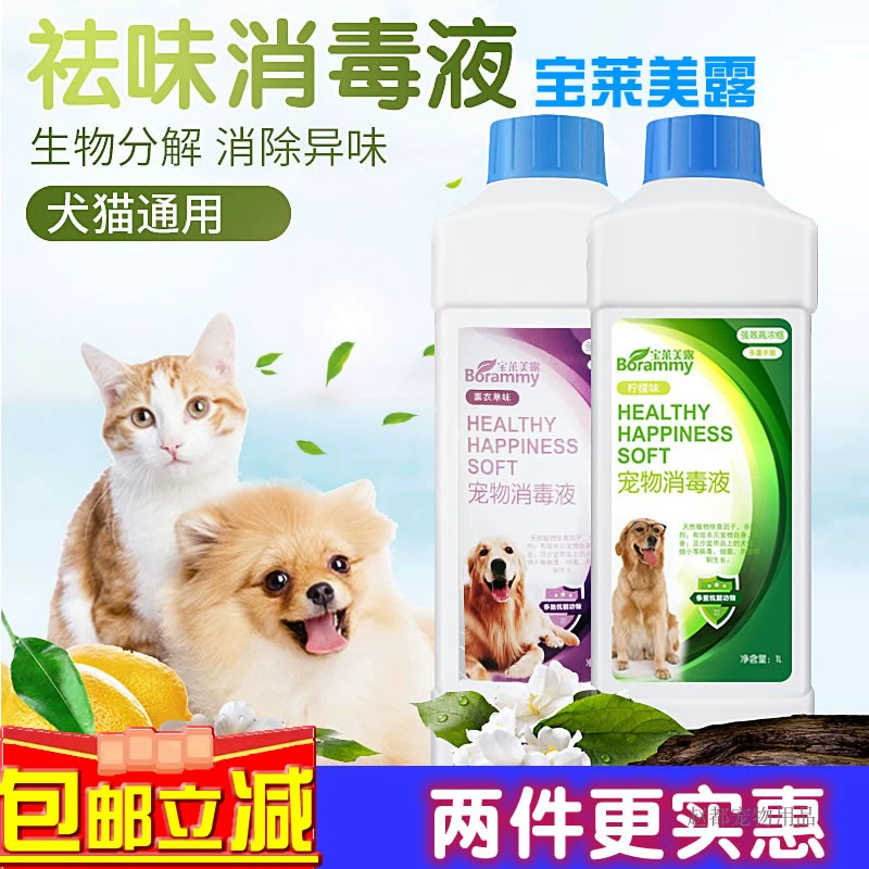 Thuốc khử trùng cho chó và mèo 1000ml Polaris Merlot pet khử trùng cô đặc khử trùng khử trùng khử mùi nước hoa - Cat / Dog Beauty & Cleaning Supplies