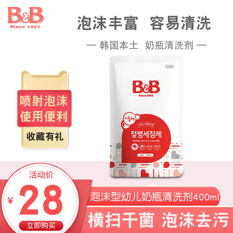 South Korea Paoning baby bottle cutlery detergent cleaning liquid foam-type baby special 400ml supplementary dress