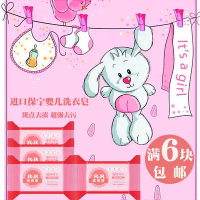 South Korea imported Baoning infant laundry soap to soothe the body and mind BB baby laundry soap rosemary 200g
