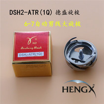 6-7 Desein rotary shuttle automatic cord cutting with large spin shuttle Desein shuttle Shuttle Bed Sewing Machine Rotary Shuttle Sewing Machine Accessories