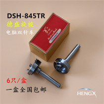 Desheng Desheng DSH-845TR Rotary Shuttle Brothers 8452 Double-pin automatic wire cutting rotary shuttle shuttle bed