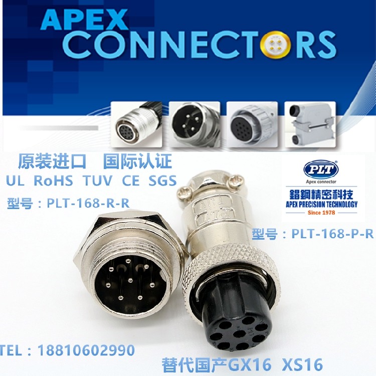 PLT-168-R P Taiwan Chung Steel APEX 8-core M16 air plug aviation plug socket instead of GX16XS16